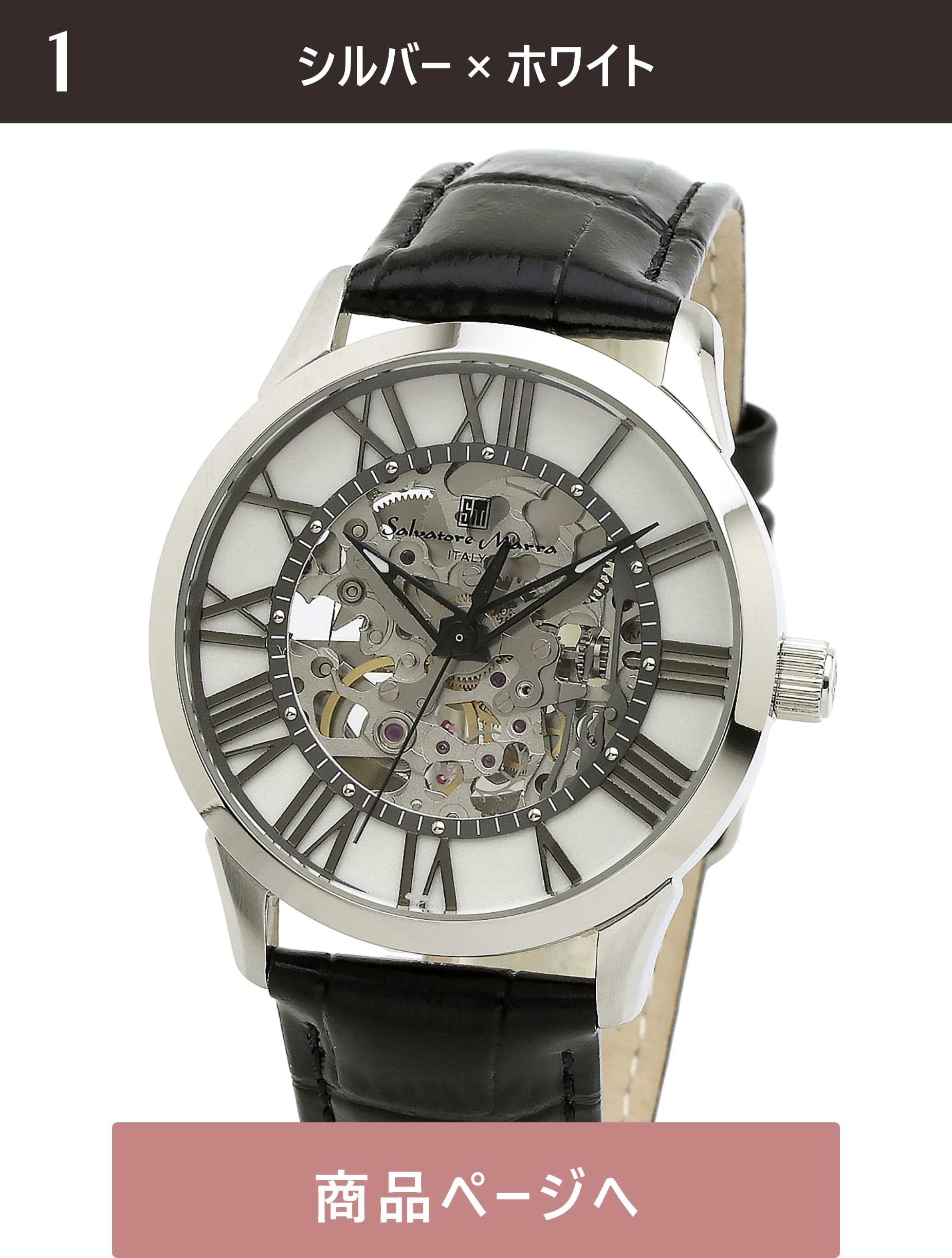 Salvatore Marra rv Y 3.8cm c3.8cm 1.2cm d52 14`19cm    SM19153-SSWH 